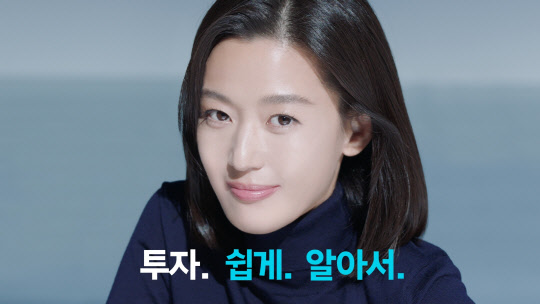 핀트(fint), 브랜드 캠페인 모델에 배우 전지현 발탁. <디쎔버앤컴퍼니자산운용 제공>